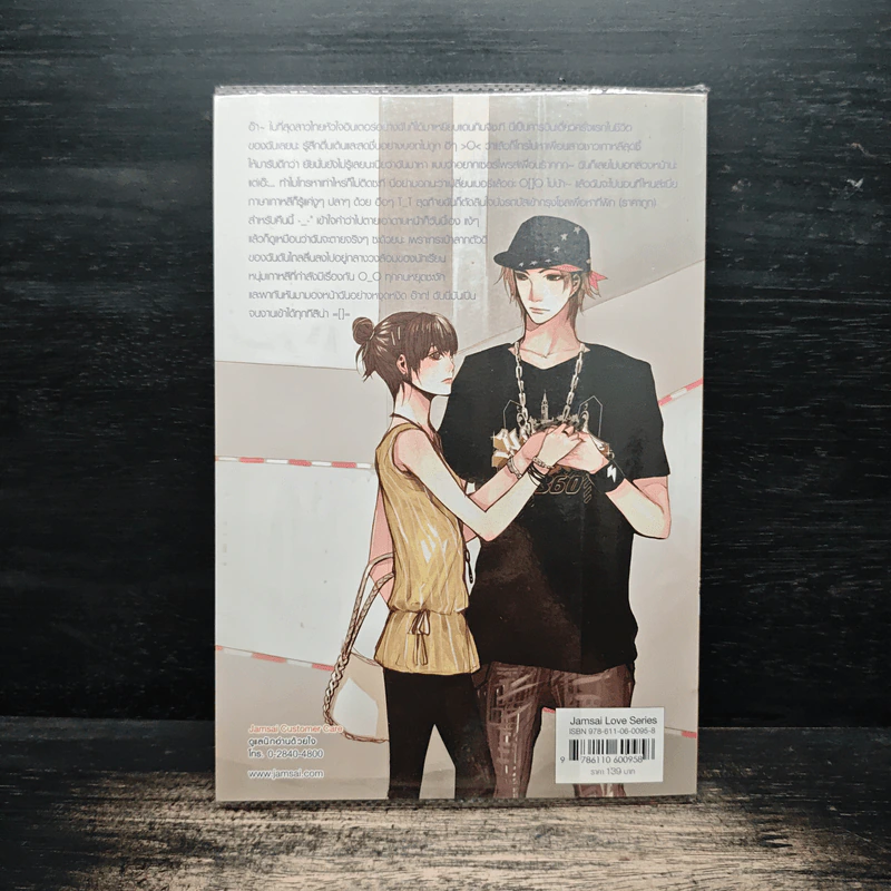 K-Boy สะกิดรักล่าหัวใจยัยจอมเปิ่น - may112 รูปที่ 2