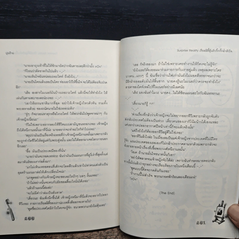 Surprise Reality เรียลลิตี้ลุ้นรักกิ๊กกั๊กฉ่ำหัวใจ - ปุยฝ้าย รูปที่ 8