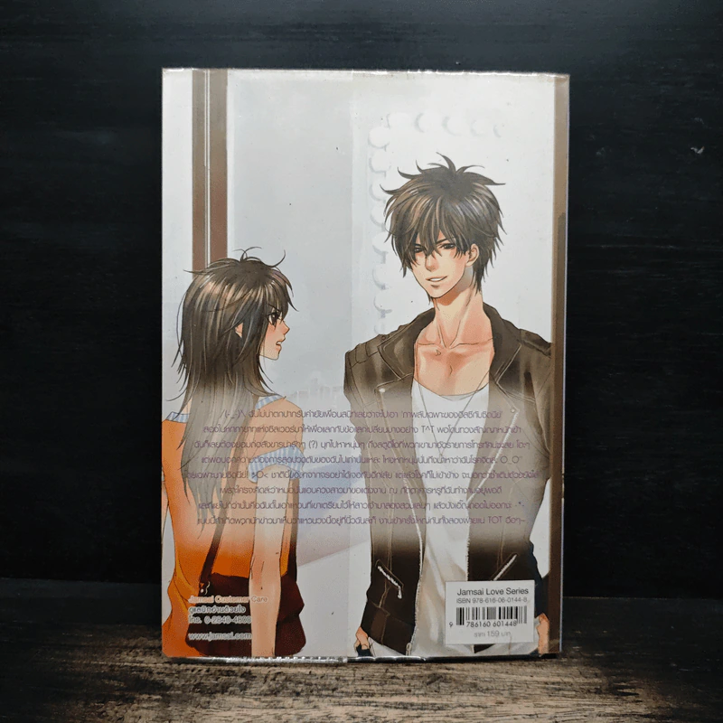Handsome Silver จำไว้...แล้วนายจะรักฉัน - หัวสมองตีบตัน รูปที่ 2