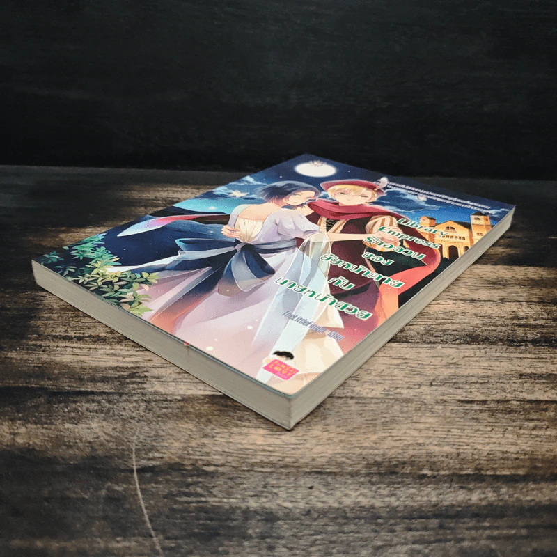 Library Empress รักอลวนของยัยหน้าตายกับนายหน้าสวย - TheLittleFinger รูปที่ 4