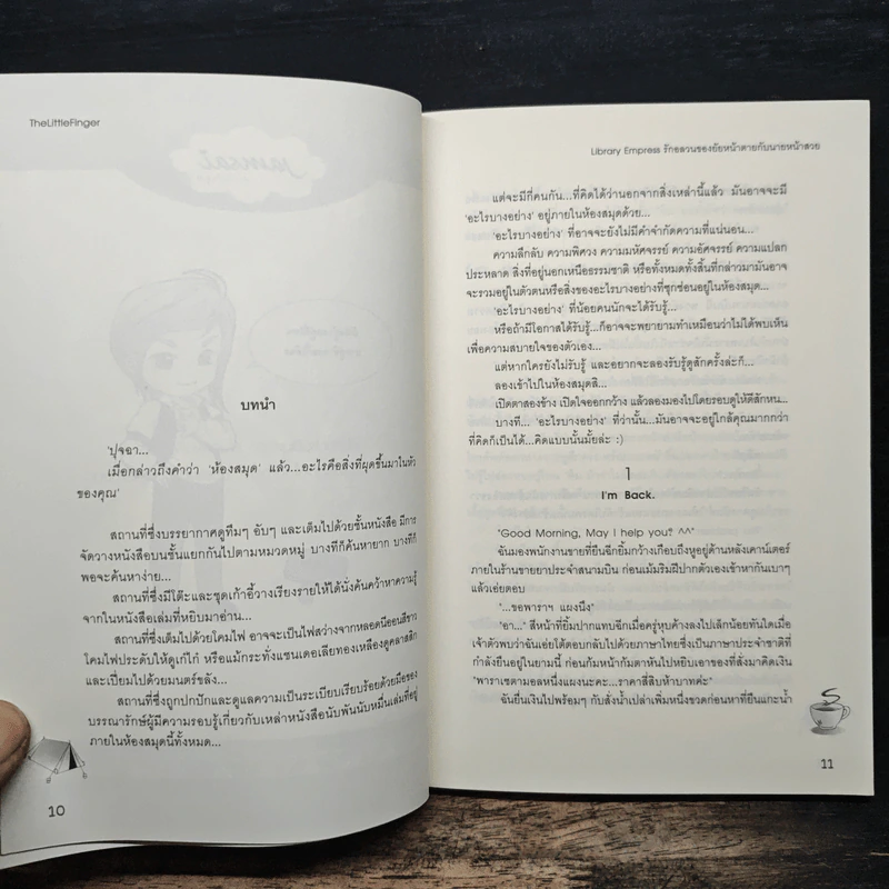 Library Empress รักอลวนของยัยหน้าตายกับนายหน้าสวย - TheLittleFinger รูปที่ 7