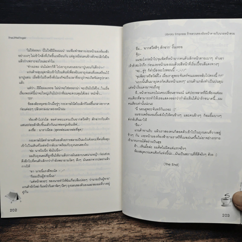 Library Empress รักอลวนของยัยหน้าตายกับนายหน้าสวย - TheLittleFinger รูปที่ 8