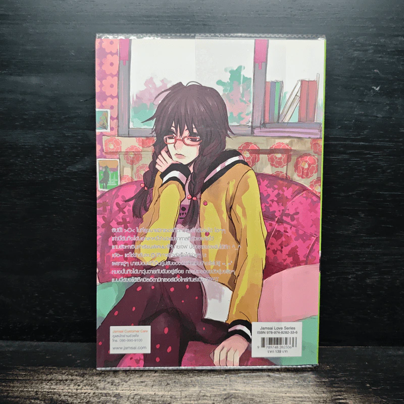 Playboy Hunting ภารกิจลับกำจัดนายตัวแสบ เล่ม 2 - หนุ่มกรุงโซล รูปที่ 2