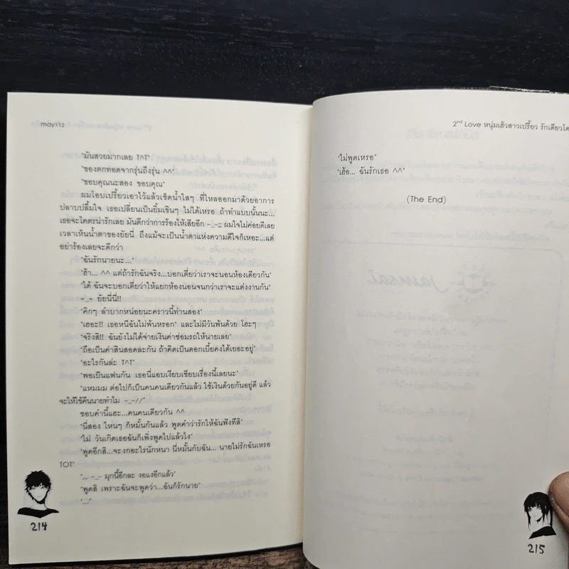 2nd Love หนุ่มเฮ้วสาวเปรี้ยวรักเดียวโดนใจ - may112 รูปที่ 8