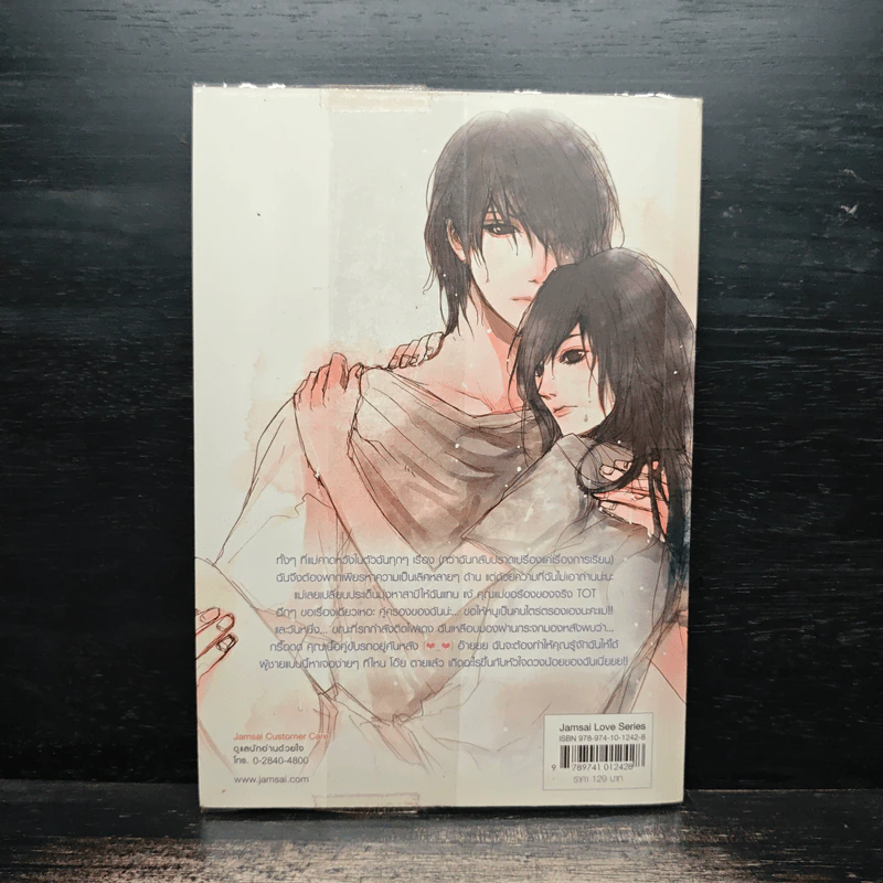 3rd Love ทุ่มรักเต็มร้อย เทใจไม่มีกั๊ก - May 112 รูปที่ 2