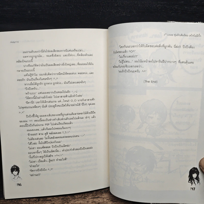 3rd Love ทุ่มรักเต็มร้อย เทใจไม่มีกั๊ก - May 112 รูปที่ 8