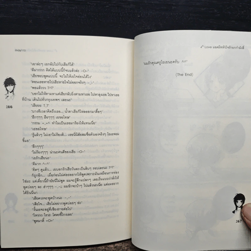 4th Love แอดมิทหัวใจรักยกกำลังสี่ - may112 รูปที่ 8