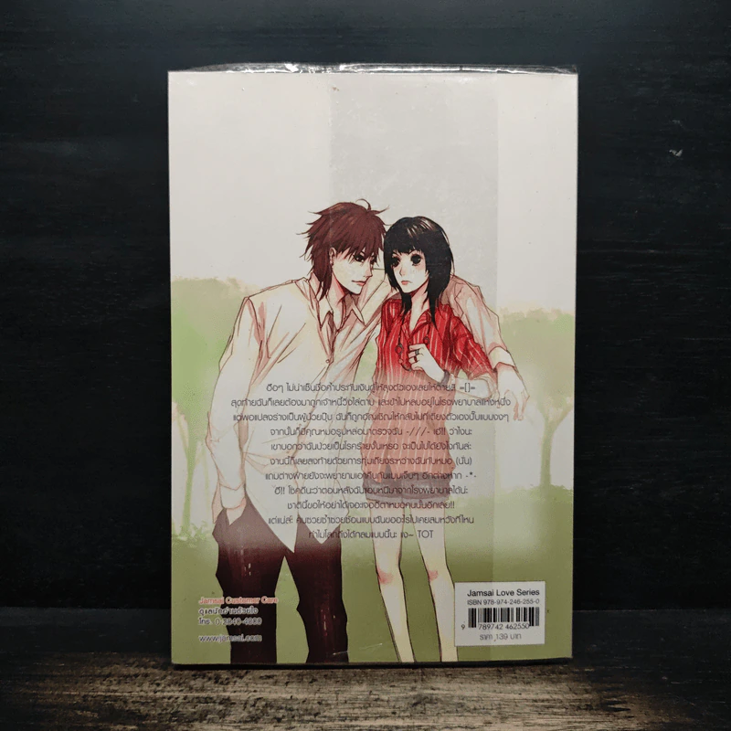 4th Love แอดมิทหัวใจรักยกกำลังสี่ - may112 รูปที่ 2