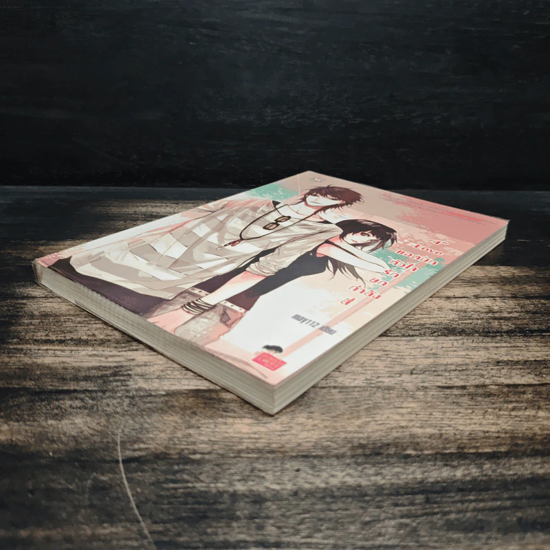 4th Love แอดมิทหัวใจรักยกกำลังสี่ - may112 รูปที่ 4