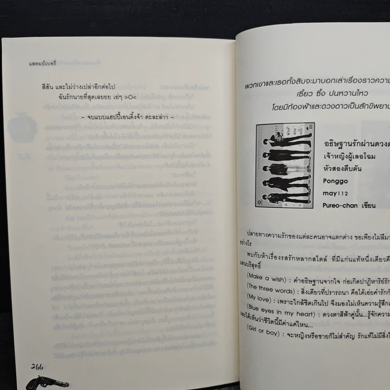 จับนายวายร้ายมารับใช้ยัยคุณหนู - แสตมป์เบอรี่ รูปที่ 8