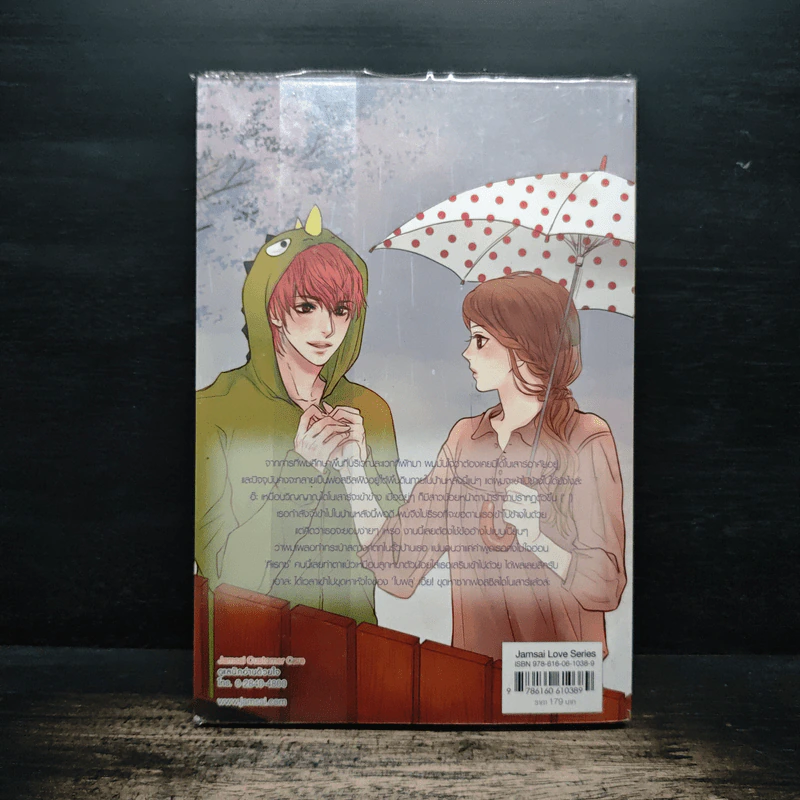 Lovely Geologist หนุ่มหล่อหน้าใสตื้อหัวใจอ้อนรัก - TheLittleFinger รูปที่ 2