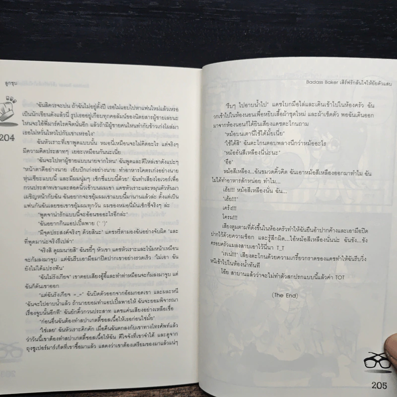 U-Prince Badass Baker เสิร์ฟรักล้นใจให้ยัยตัวแสบ - ลูกชุบ รูปที่ 8
