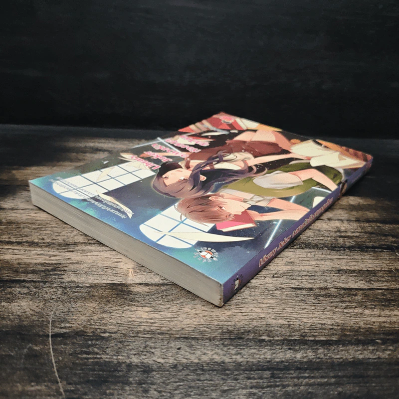 Library Joker อลเวงรักห้องสมุดสุดป่วน - Thelittlefinger รูปที่ 5