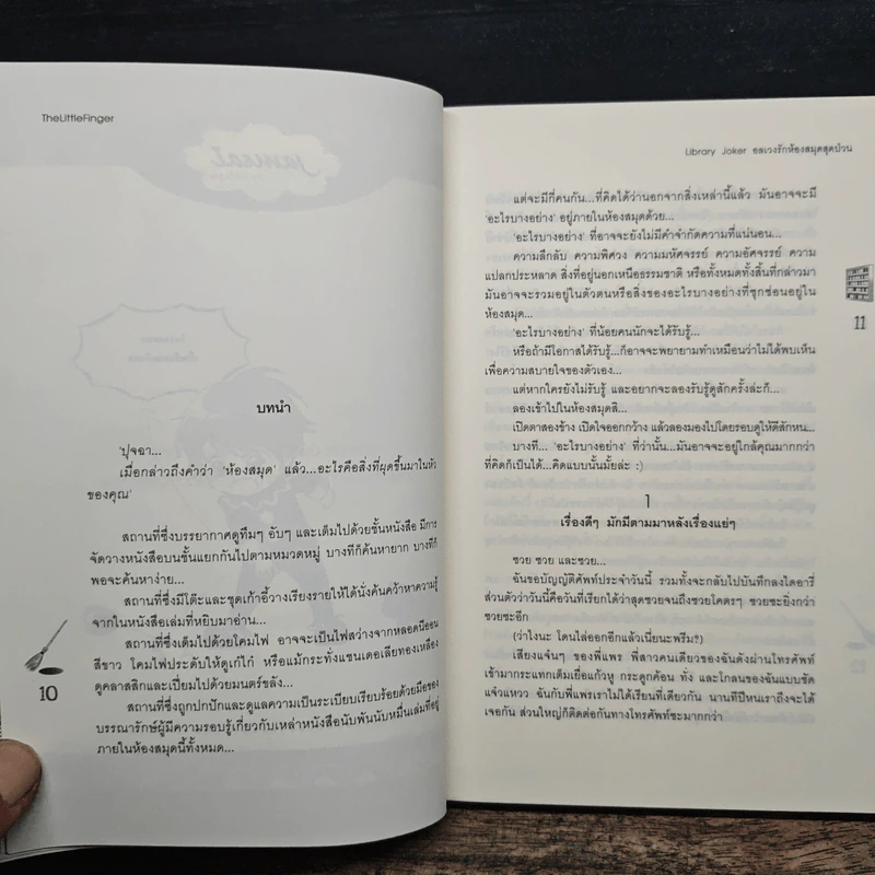 Library Joker อลเวงรักห้องสมุดสุดป่วน - Thelittlefinger รูปที่ 7