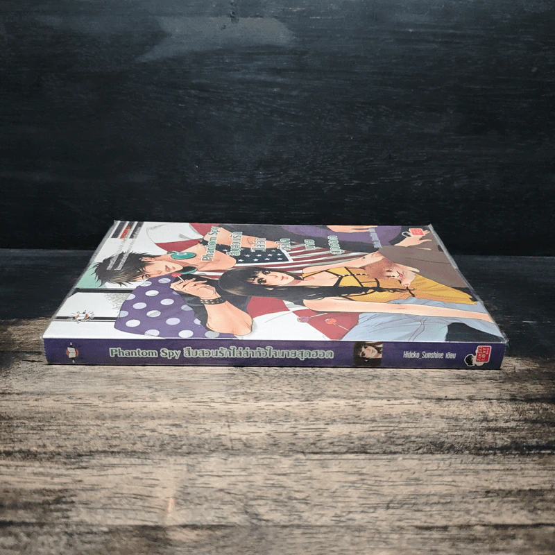 Phantom Spy สืบสวนรักไล่ล่าหัวใจนายสุดฮอต - Hideko_Sunshine รูปที่ 3