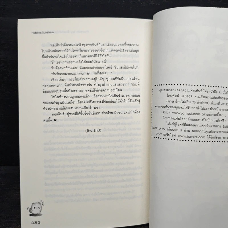 Phantom Spy สืบสวนรักไล่ล่าหัวใจนายสุดฮอต - Hideko_Sunshine รูปที่ 8