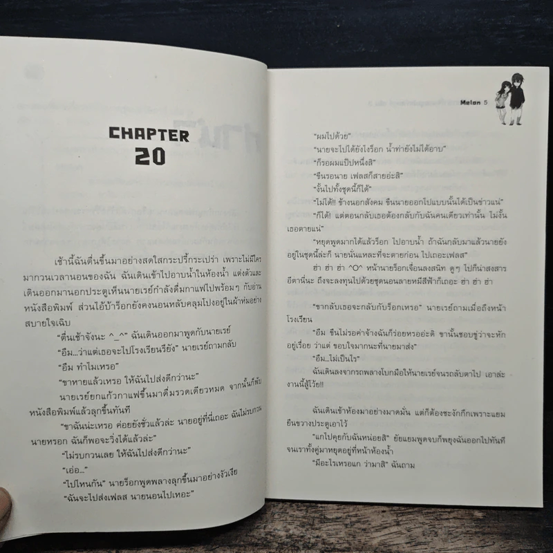 สาวสุดเฟี้ยวเกี่ยวหัวใจนายซูเปอร์สตาร์ เล่ม 2 รูปที่ 7
