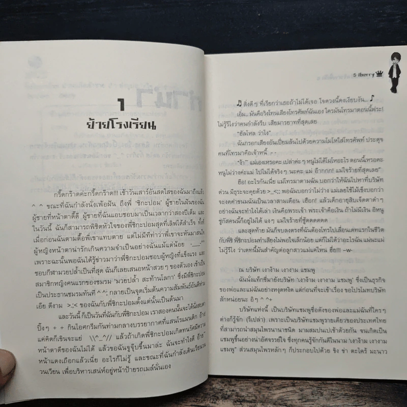 ปิ๊งรักยกก๊วน ป่วนแก๊งเจ้าชาย 2 ส่งจูบสกัดใจเจ้าชายขี้เก็ก รูปที่ 7