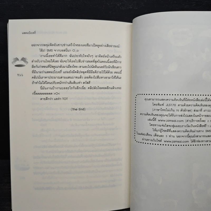 Silly Stuff คลิปลับจับหัวใจไอดอลสุดฮอต - แสตมป์เบอรี่ รูปที่ 8