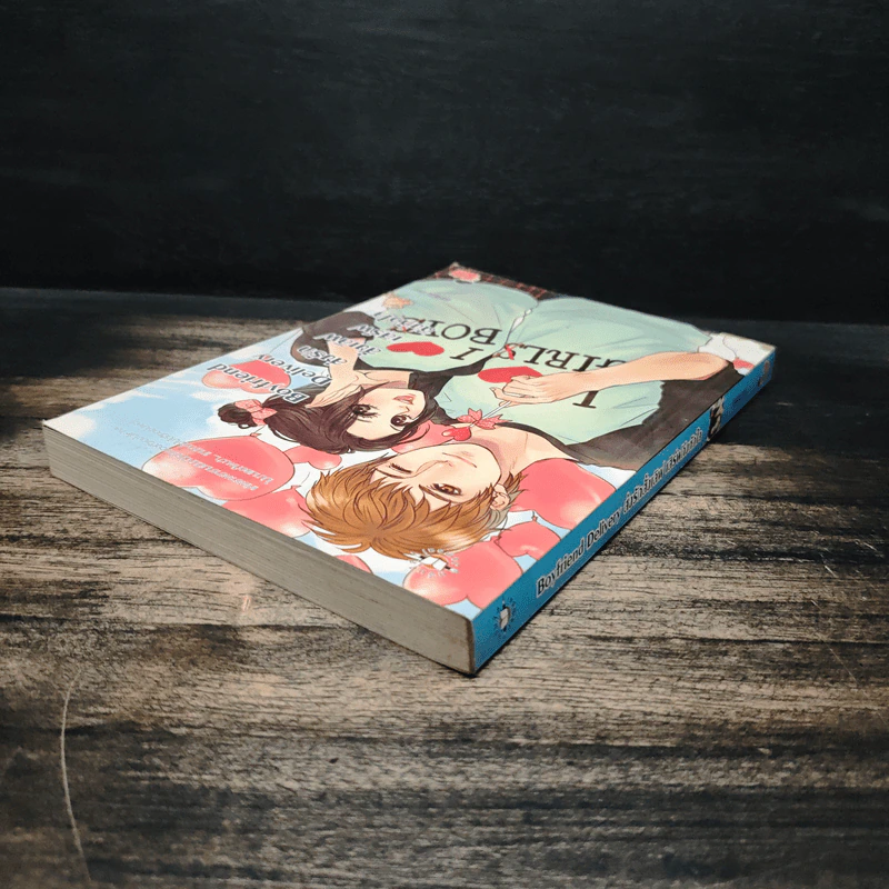 Boyfriend Delivery ส่งรักสั่งเลิฟ เสิร์ฟถึงหัวใจ - มิลค์พลัส รูปที่ 5