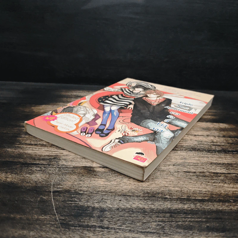 Triple Nine Apartment เกมรักนี้ไม่มีถอย - ลูกชุบ รูปที่ 4