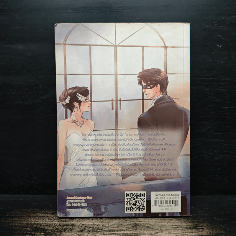 Brother Relation สัมพันธ์ลับผูกปมร้าย - TheLittleFinger รูปที่ 2