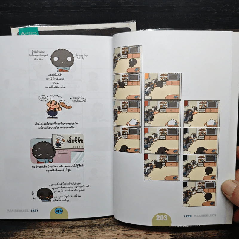 มารีนบลูส์ ถึงจะเหงาแต่เราก็ครื้นเครง เล่ม 2-3 - ชองชอลยอน รูปที่ 9