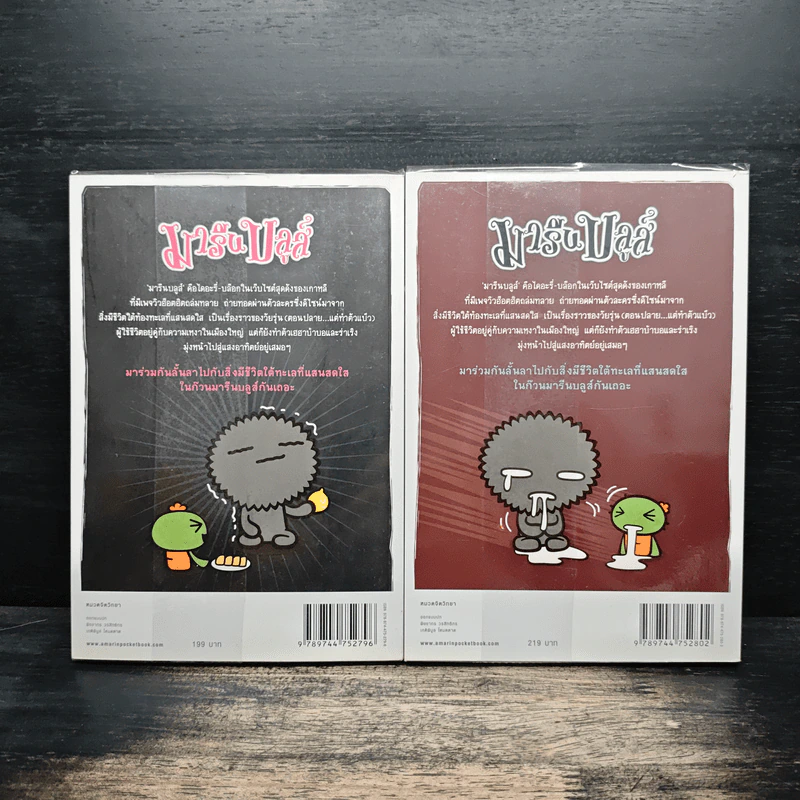 มารีนบลูส์ ถึงจะเหงาแต่เราก็ครื้นเครง เล่ม 2-3 - ชองชอลยอน รูปที่ 2