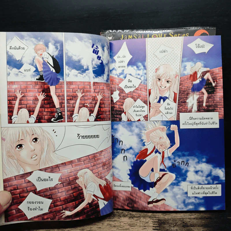 หนุ่มฮอตสาวเฮี้ยวรักเปรี้ยวอมหวาน เล่ม 1-2 - Guiyeoni รูปที่ 8