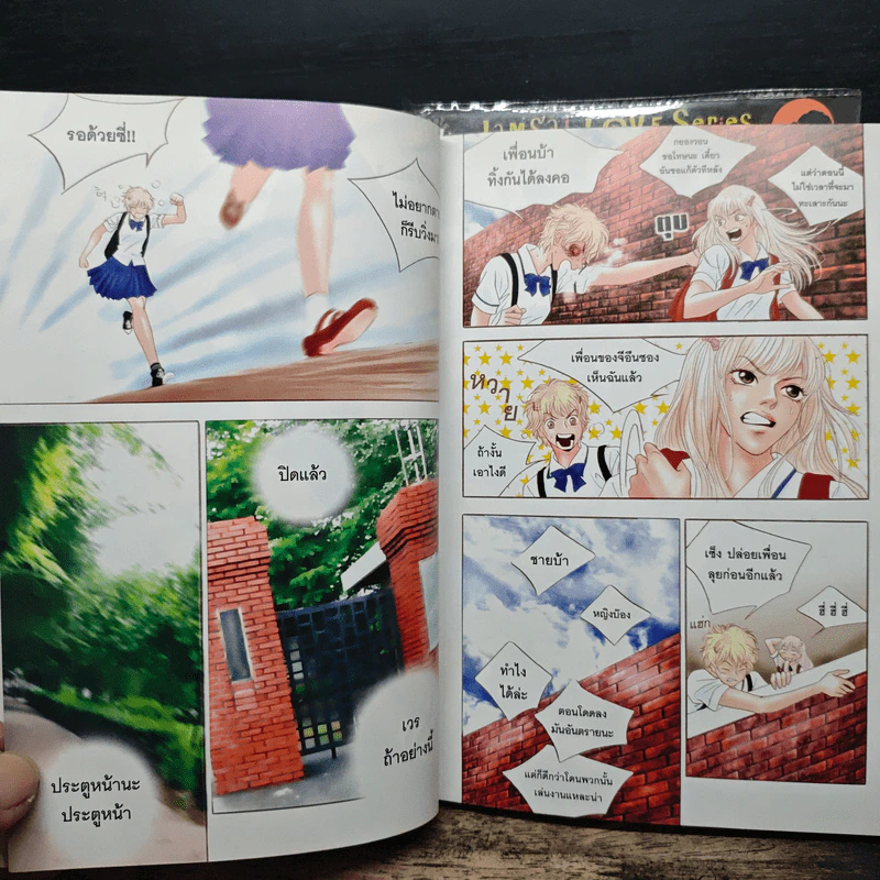 หนุ่มฮอตสาวเฮี้ยวรักเปรี้ยวอมหวาน เล่ม 1-2 - Guiyeoni รูปที่ 7