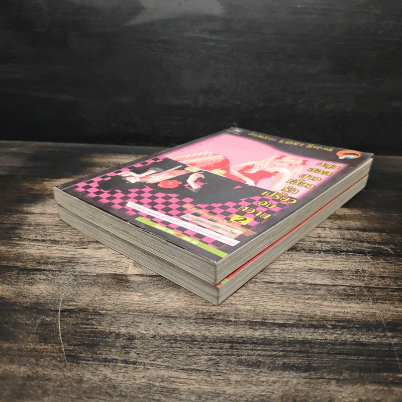 หนุ่มฮอตสาวเฮี้ยวรักเปรี้ยวอมหวาน เล่ม 1-2 - Guiyeoni รูปที่ 4