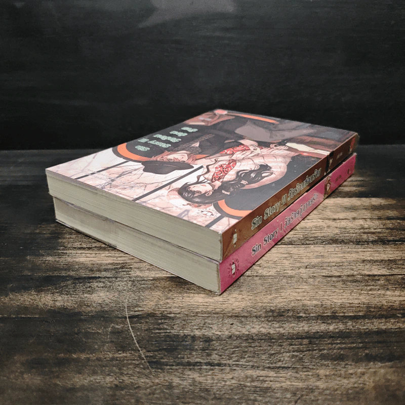 Sin Story l วัยร้ายวุ่นวายรัก + Sin Story II วัยร้อนซ่อนร้าย - ลูกชุบ รูปที่ 5