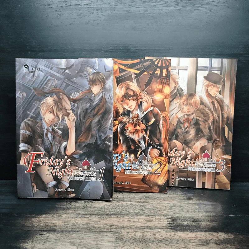 Friday's Night รัตติกาลรวมวิญญาณ เล่ม 1-3 - ZerzeS รูปที่ 1