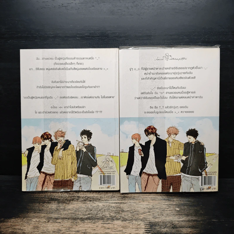 หนุ่มฮอตสาวเฮี้ยวรักเปรี้ยวอมหวาน 2 เล่มจบ - Guiyeoni รูปที่ 2