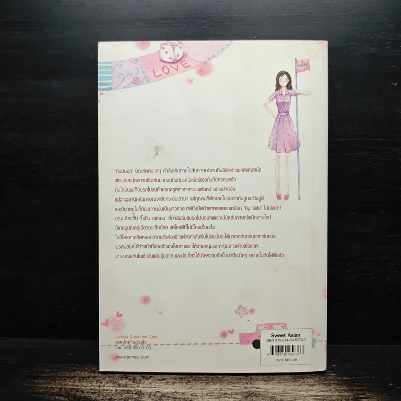 บุพเพรัก อุบัติเหตุหัวใจ - Lee, Hyun-Soo รูปที่ 2