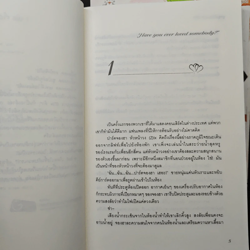 คีย์รัก จังหวะหัวใจ 2 เล่มจบ - ลูกชุบ รูปที่ 7