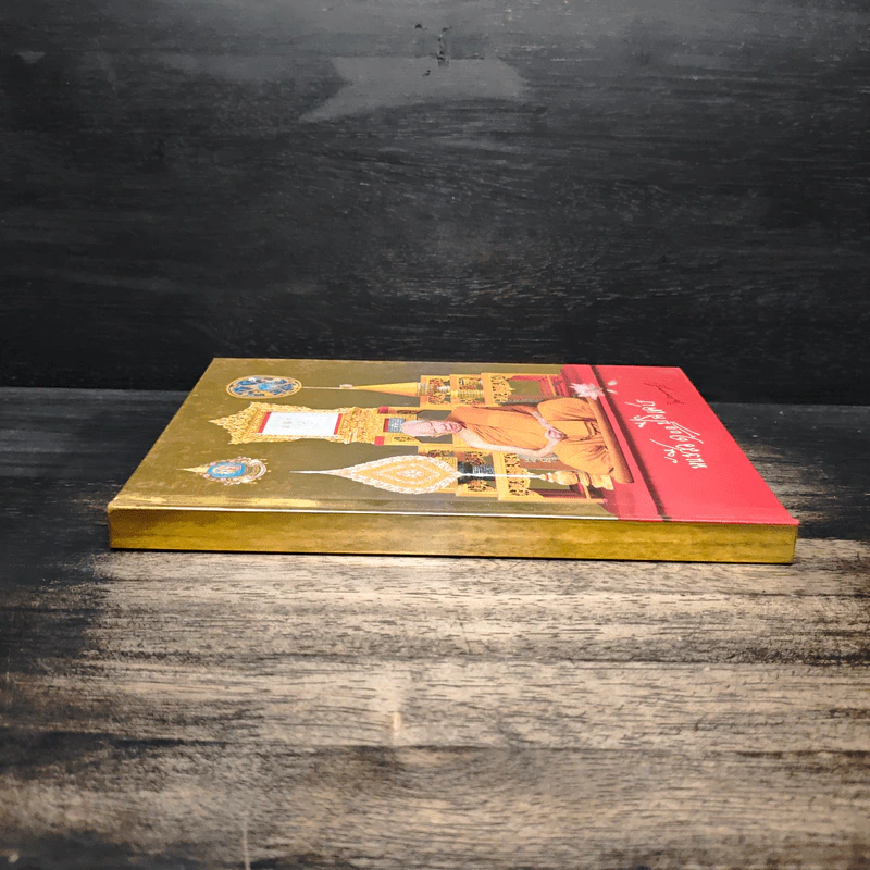 หนังสือ 100 ปี พิเศษ - พระพรหมมงคลญาณ รูปที่ 3