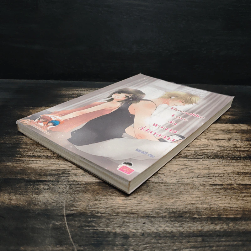 Threadlike Love ฉันพบนายที่ปลายทาง - belza09 รูปที่ 4