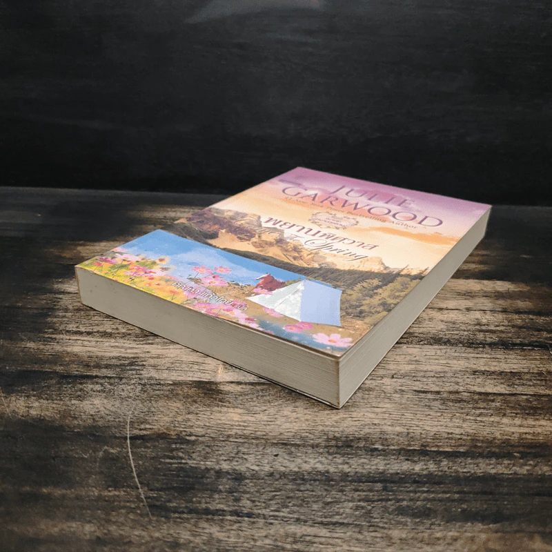พยานพิศวาส Come the Spring - จูลี การ์วูด Julie Garwood รูปที่ 4