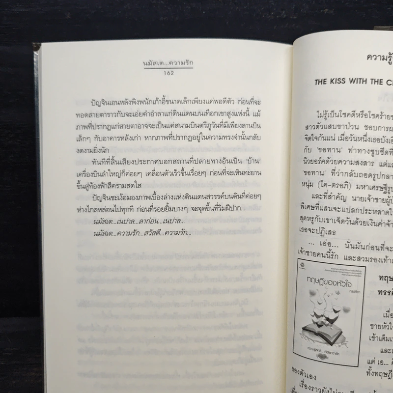 นมัสเต...ความรัก - ปริญญ์ รูปที่ 8