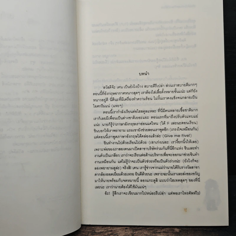 ขอเธอเป็นคนสุดท้ายจะได้ไหม - โซเฟีย รูปที่ 7