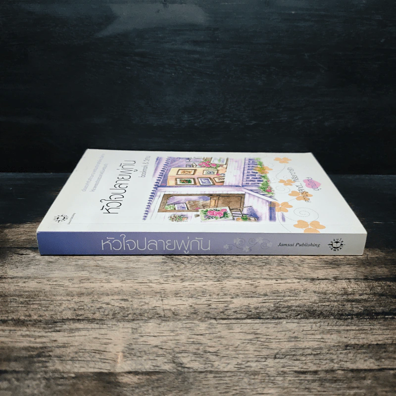 หัวใจปลายพู่กัน - bookmark วีสาม รูปที่ 3