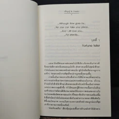 Here in my heart... ณ หัวใจมีรัก - ปริญญ์ & Oresia รูปที่ 7