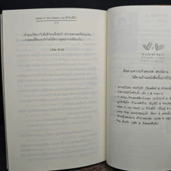 Here in my heart... ณ หัวใจมีรัก - ปริญญ์ & Oresia รูปที่ 8