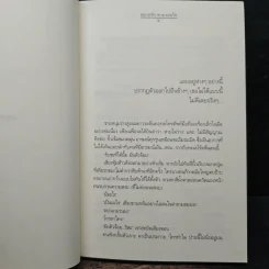 ความรู้สึกดี... ที่เรียกว่ารัก 8 รูปที่ 7