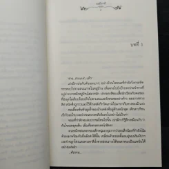 ผจญภัยในห้วงฝัน - อะมีราห์ รูปที่ 7