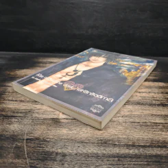 Kiss me in the dark เล่ห์รักรัตติกาล - W.Maple รูปที่ 4