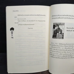 ผู้หญิงพันธ์ุร้าย VS ผู้ชายพันธ์ุซ่าส์ รูปที่ 8