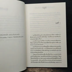 L Club (คดีพิเศษ)...เคหาสน์(ไม่)ขาดรัก - ปราณธร รูปที่ 7