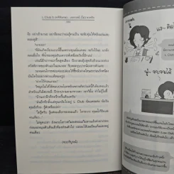 L Club (คดีพิเศษ)...เคหาสน์(ไม่)ขาดรัก - ปราณธร รูปที่ 8